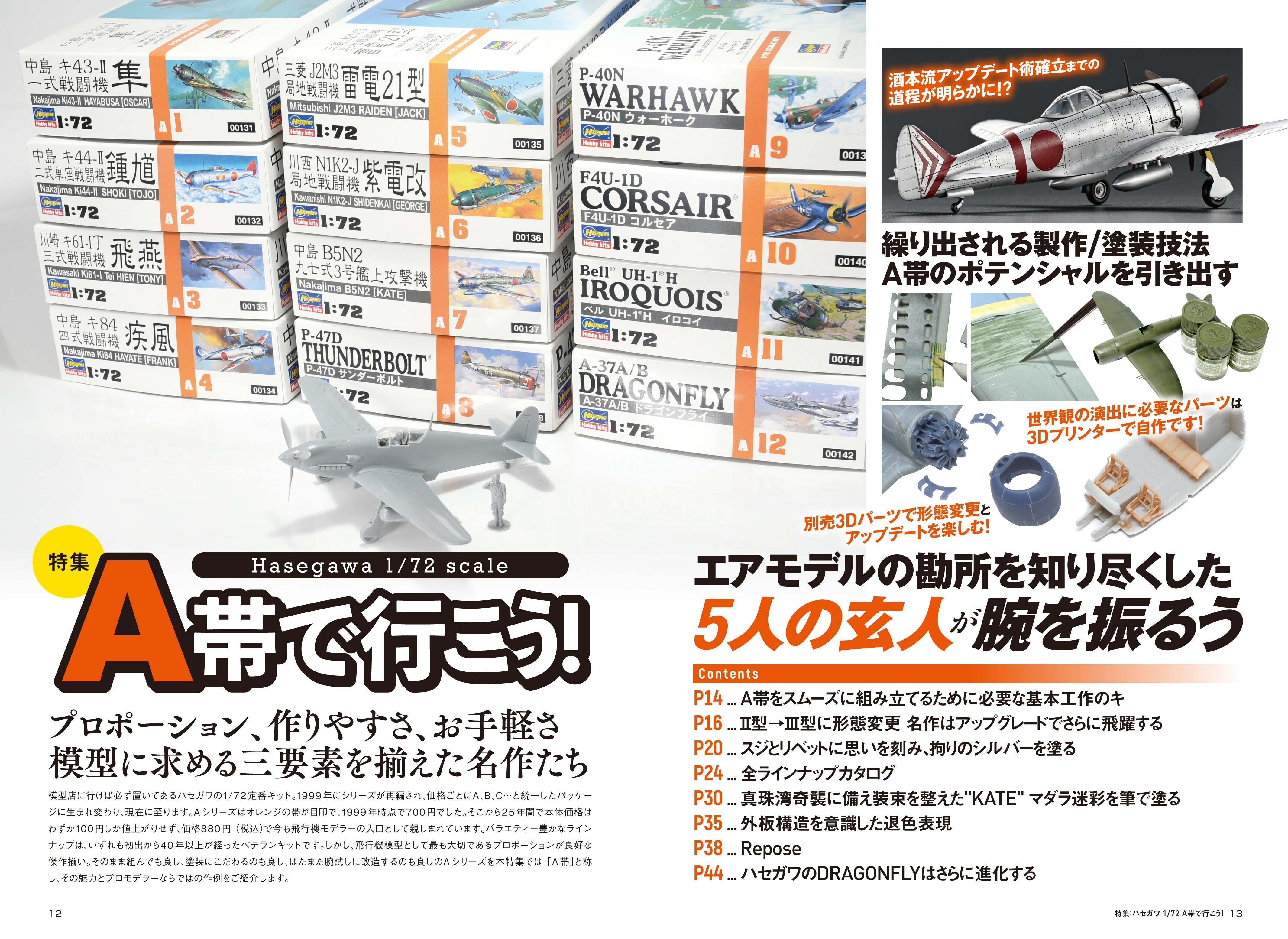 【最終値下げ】エアバス　模型　飛行機　上海万博モデル ドイツ製・SCHABAK社 Nr.921/79 縮尺1/600 