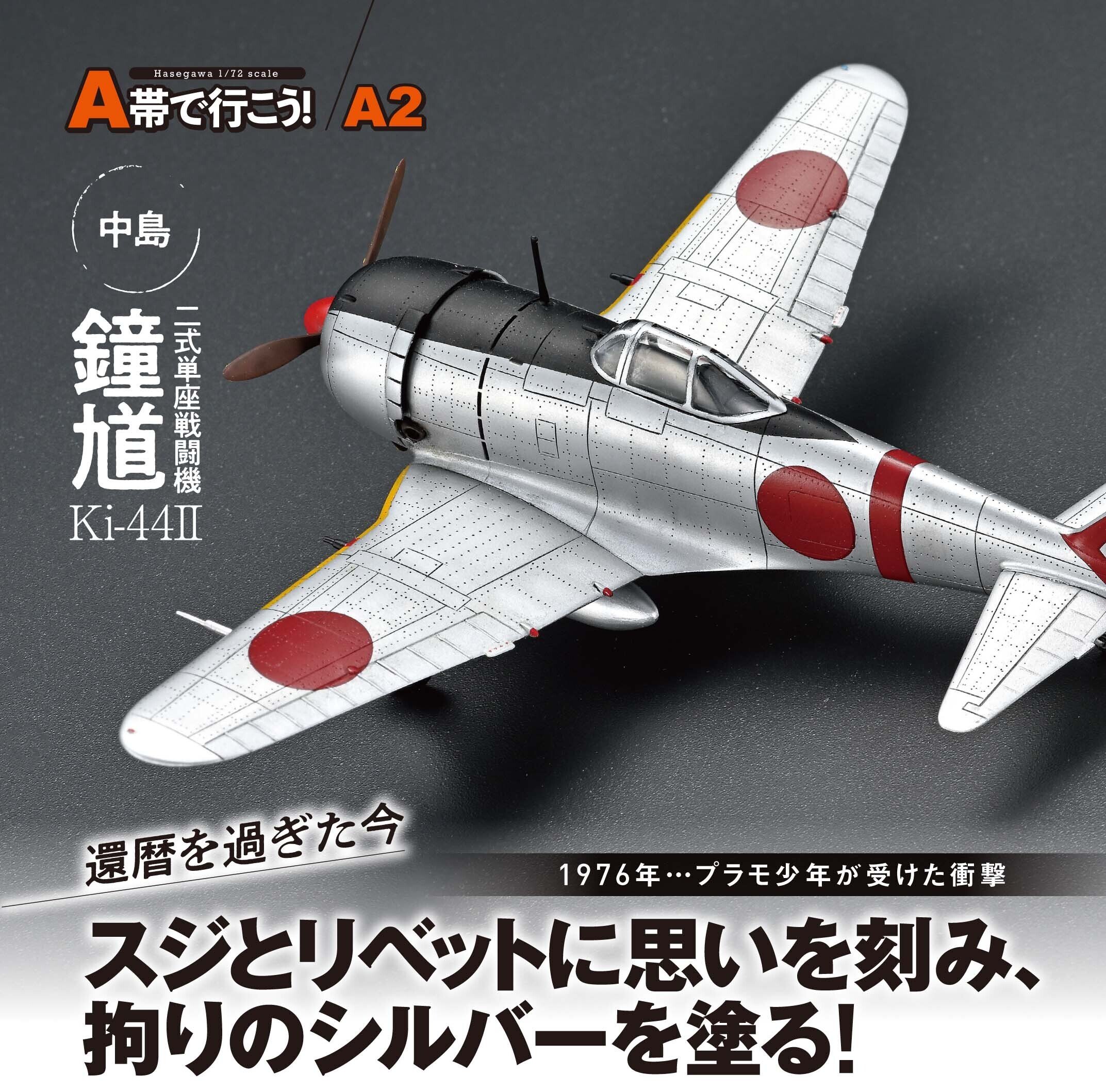 サンプル公開】月刊モデルアート2024年9月号｜モデルアート公式