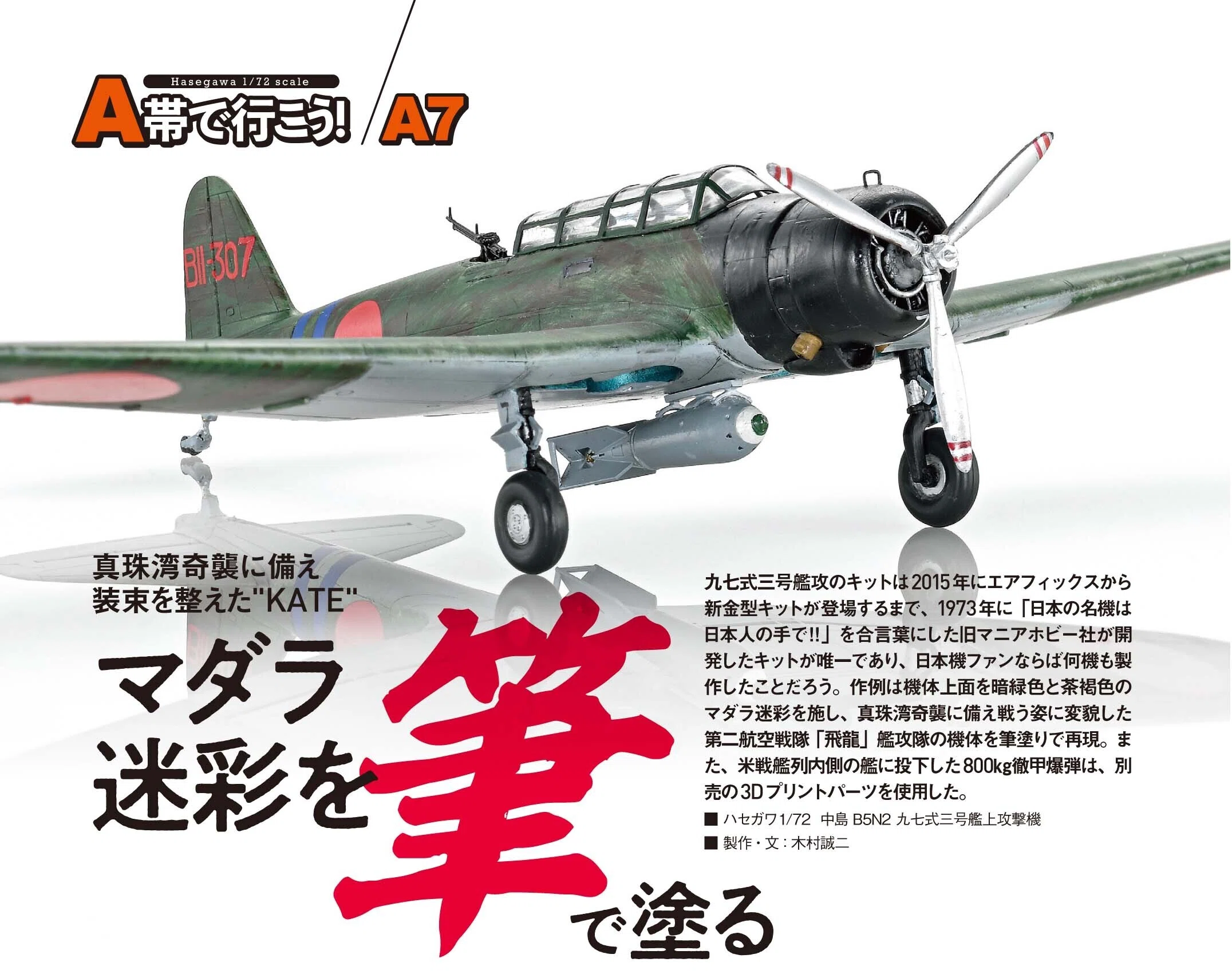 ハセガワ/モノグラム プラスチックモデルキッド1/9 ミイラ男 