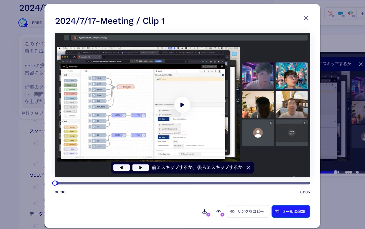 IoTLT vol113 Event Report - Latest Development Status of the Palm-Sized ...