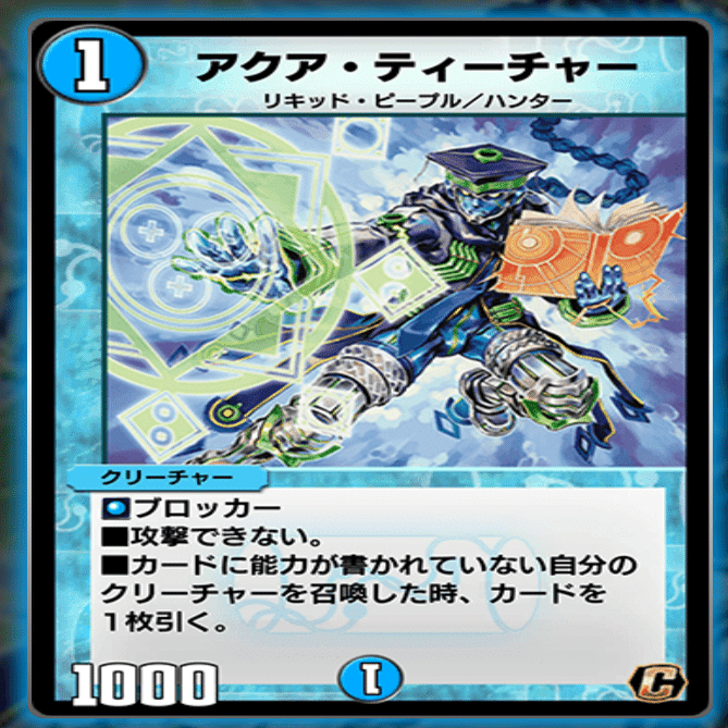 新カード紹介vol.5(デュエプレPLAY'S CHRONICLE PACK)｜保留状態