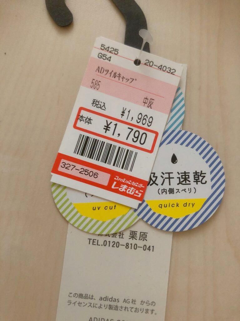しまむら ファッションセンターしまむら on X: 