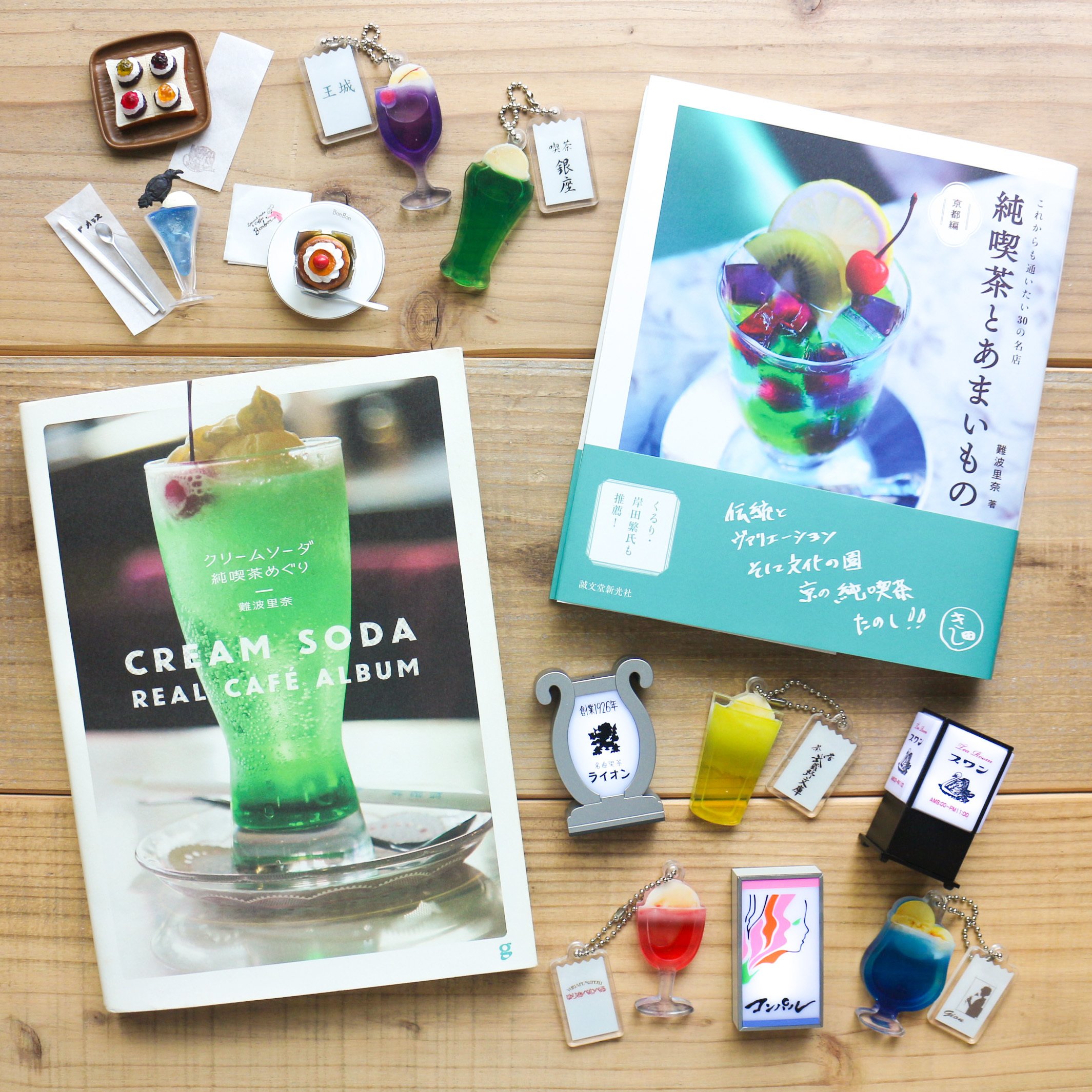 ピンクハウス 純喫茶シリーズ 限定品 6点おまとめ 難あり品 ピンクハウス