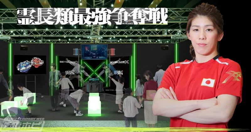 夢追いかけて闘い続けた「ベイブレード」が25周年！ドラグーンSに