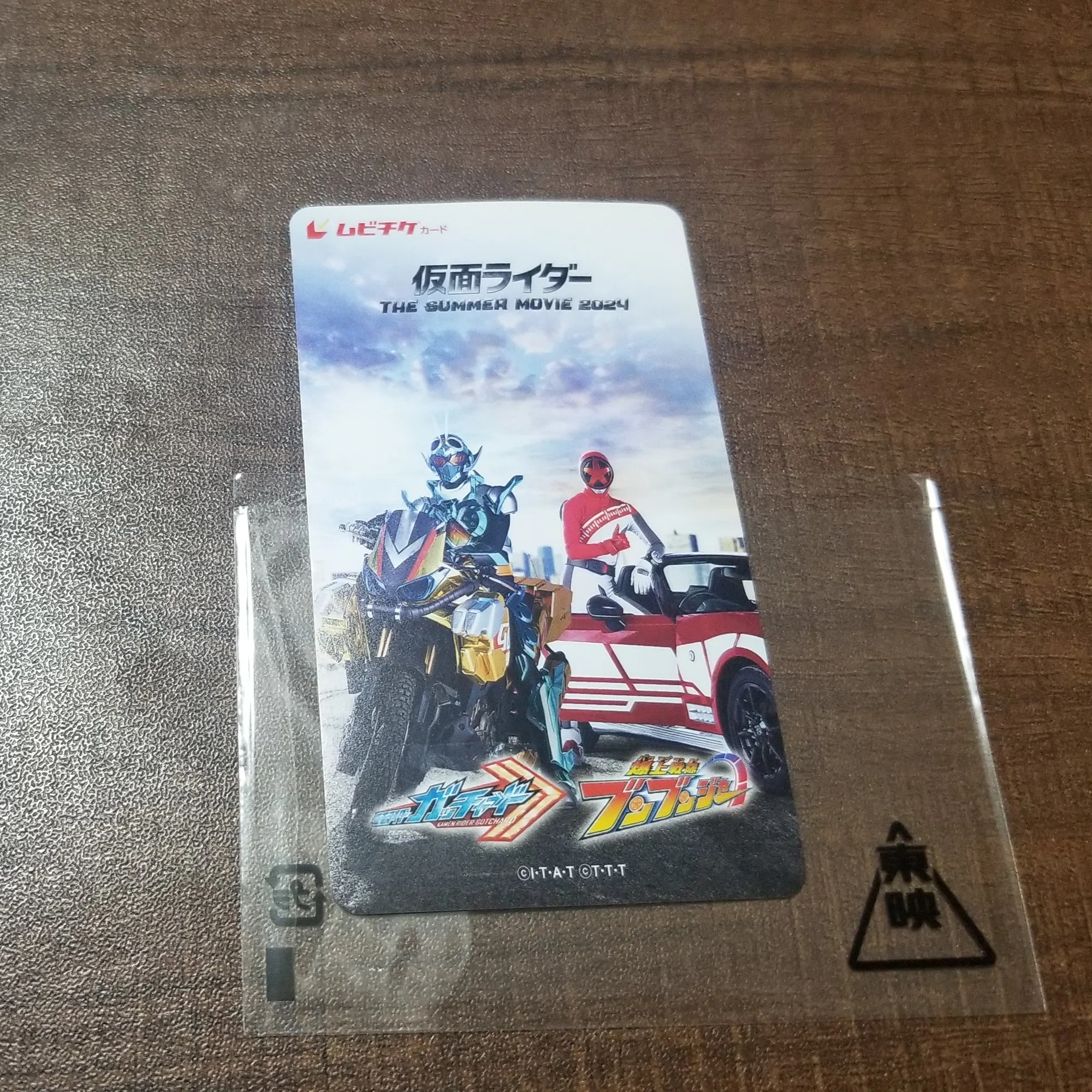 前売り特典ブンブンカー？のサンシーターカーをチェック！【ブンブン 