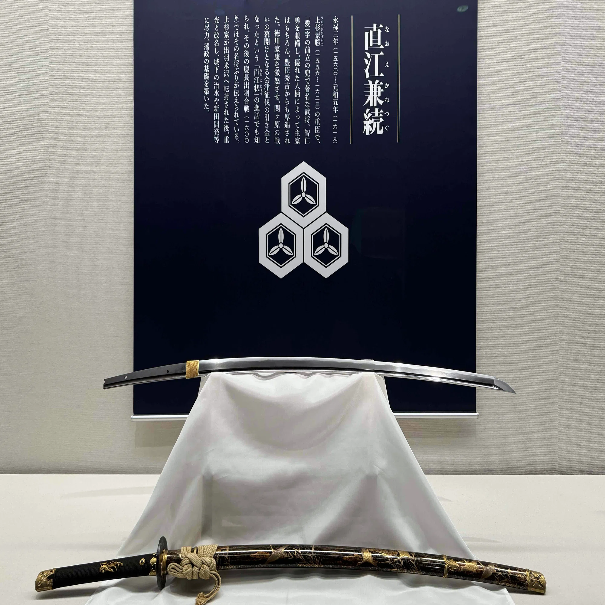 美術展2024#48】超・日本刀入門 revive―鎌倉時代の名刀に学ぶ＠静嘉堂 