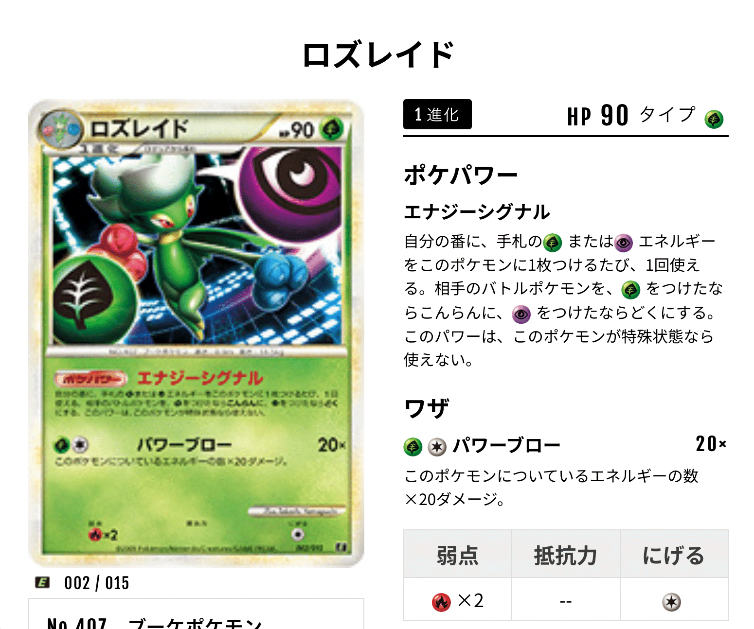 ポケモン カードゲーム モジャンボ LV.X PSA9鑑定済〕モジャンボLV.X【☆】{004/090}