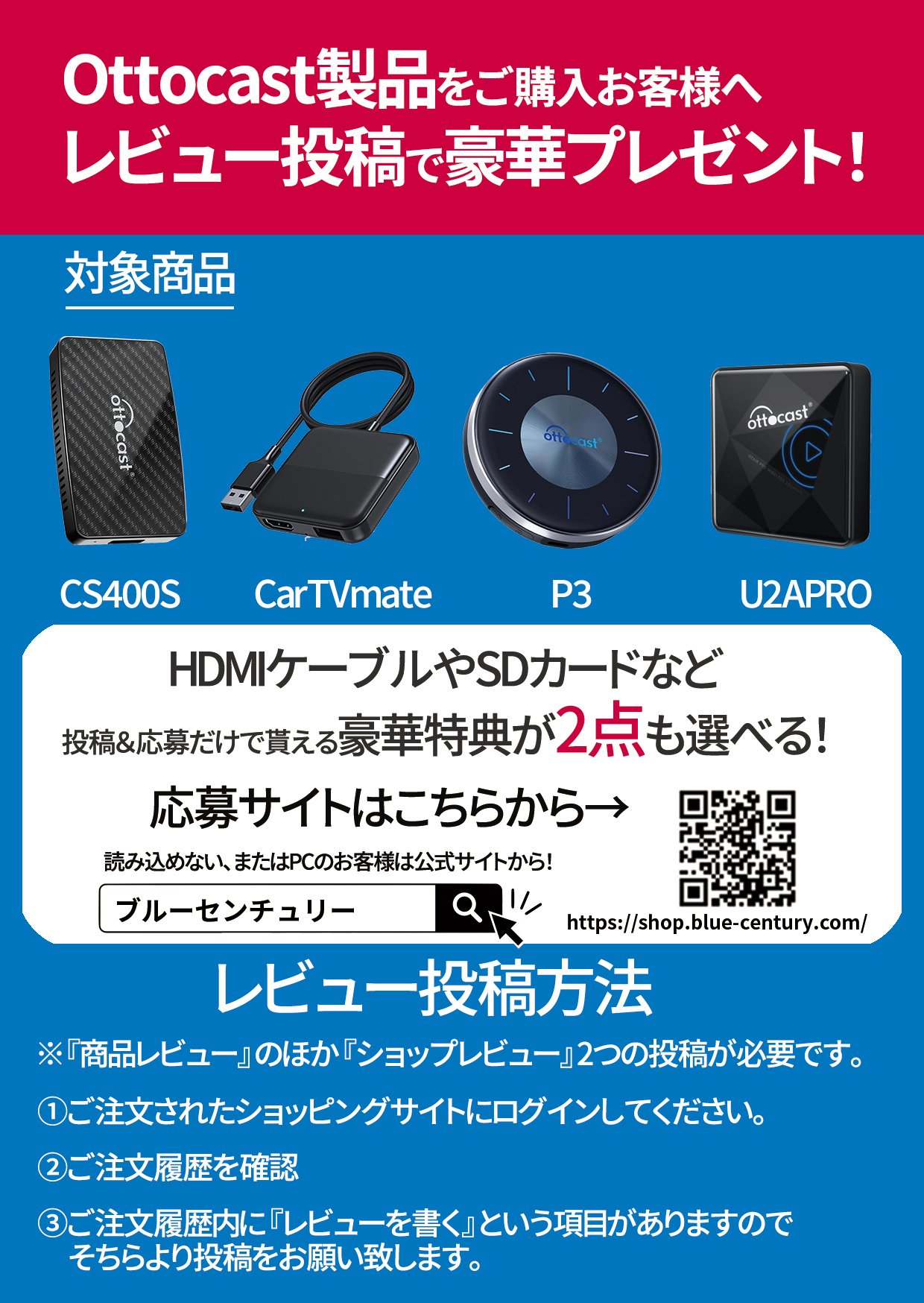 ocha　フォロー割 オットキャスト フォロー割あり‼️