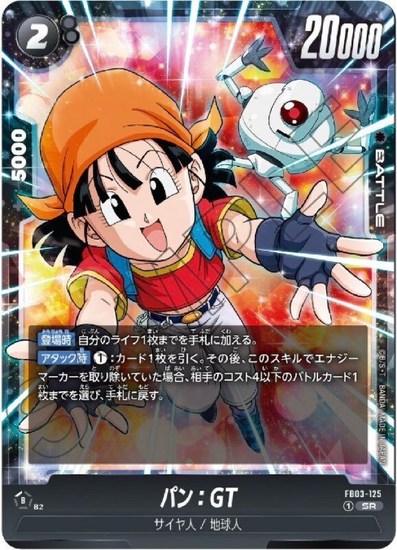 ドラゴンボールフュージョンワールド 新弾カード評価 黒編|どくたー ドラゴンボールフュージョンワールド 新弾カード評価 黒編|どくたー