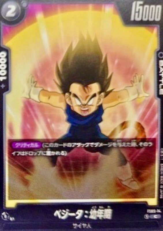 ドラゴンボールフュージョンワールド 新弾カード評価 黒編|どくたー ドラゴンボールフュージョンワールド 新弾カード評価 黒編|どくたー