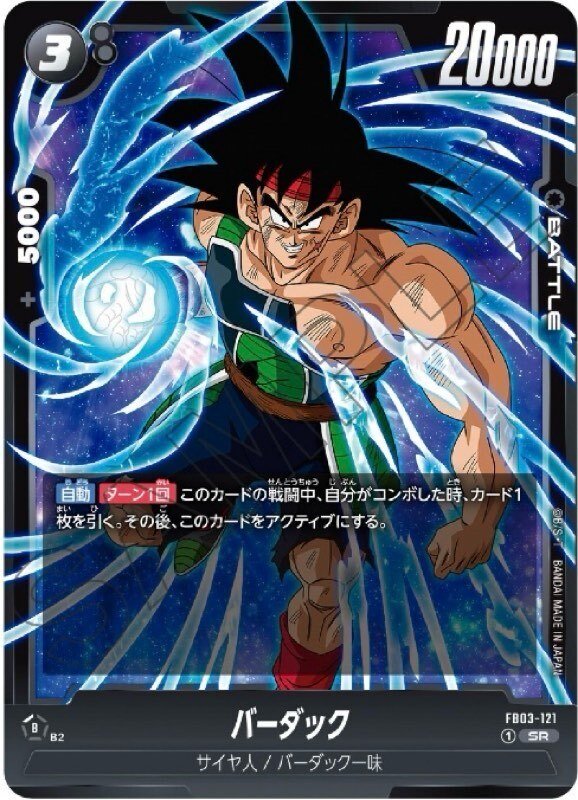 ドラゴンボールフュージョンワールド 新弾カード評価 黒編|どくたー ドラゴンボールフュージョンワールド 新弾カード評価 黒編|どくたー