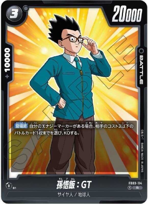 ドラゴンボールフュージョンワールド 新弾カード評価 黒編|どくたー ドラゴンボールフュージョンワールド 新弾カード評価 黒編|どくたー