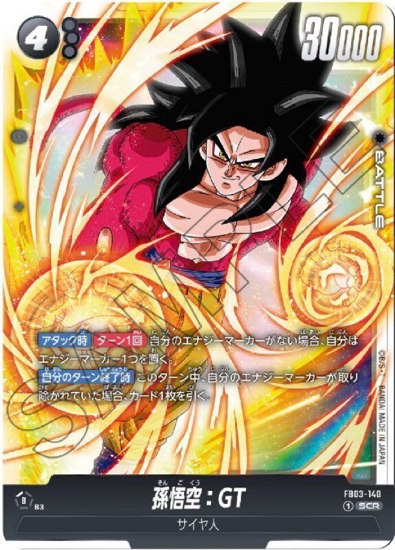 ドラゴンボールフュージョンワールド 新弾カード評価 黒編|どくたー ドラゴンボールフュージョンワールド 新弾カード評価 黒編|どくたー