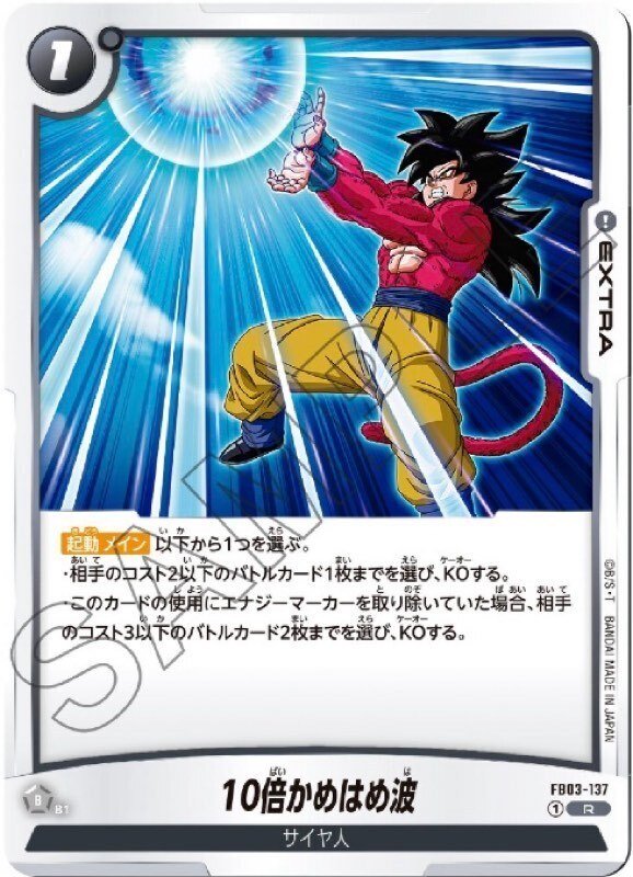 ドラゴンボールフュージョンワールド 新弾カード評価 黒編|どくたー ドラゴンボールフュージョンワールド 新弾カード評価 黒編|どくたー