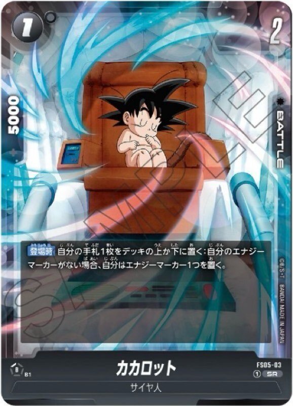 ドラゴンボールフュージョンワールド 新弾カード評価 黒編|どくたー ドラゴンボールフュージョンワールド 新弾カード評価 黒編|どくたー