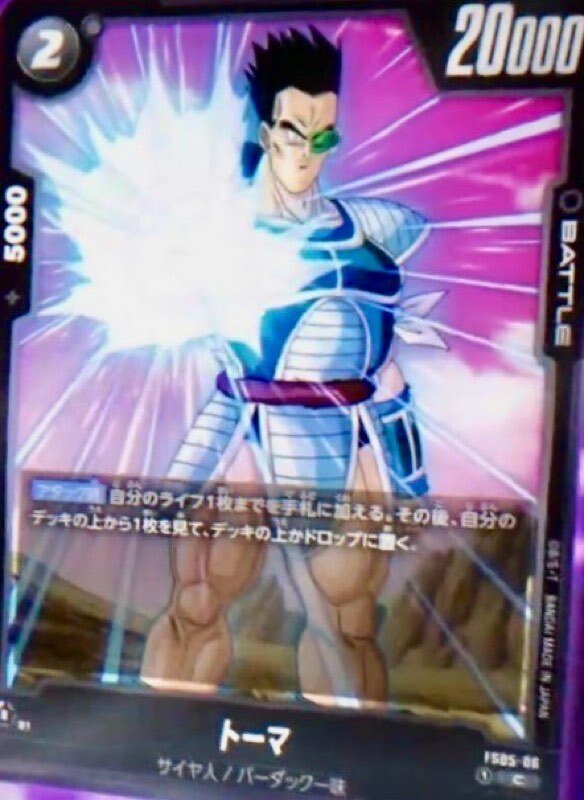ドラゴンボールフュージョンワールド 新弾カード評価 黒編|どくたー ドラゴンボールフュージョンワールド 新弾カード評価 黒編|どくたー