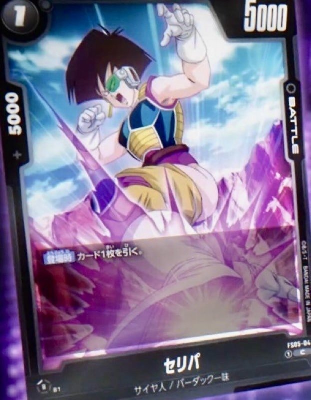 ドラゴンボールフュージョンワールド 新弾カード評価 黒編|どくたー ドラゴンボールフュージョンワールド 新弾カード評価 黒編|どくたー