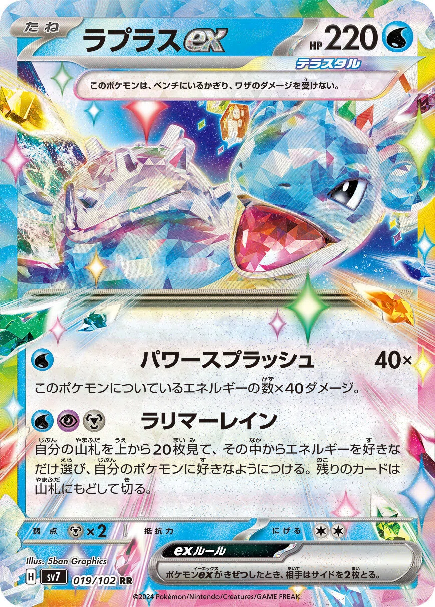 ポケカカード考察その8】ステラミラクルのカード達の考察｜こう@ポケカ