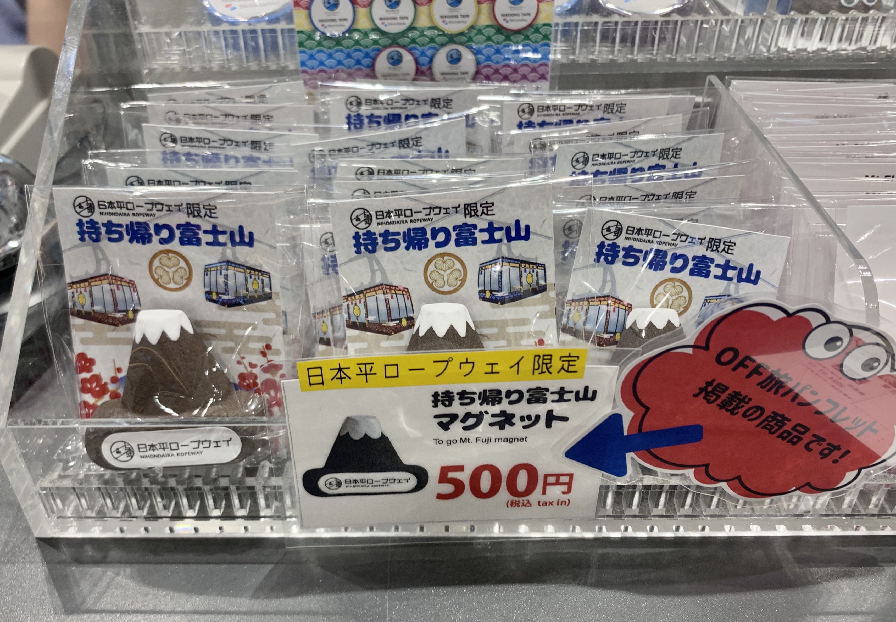 静岡中部のオフ旅記録 日帰り｜おなつ