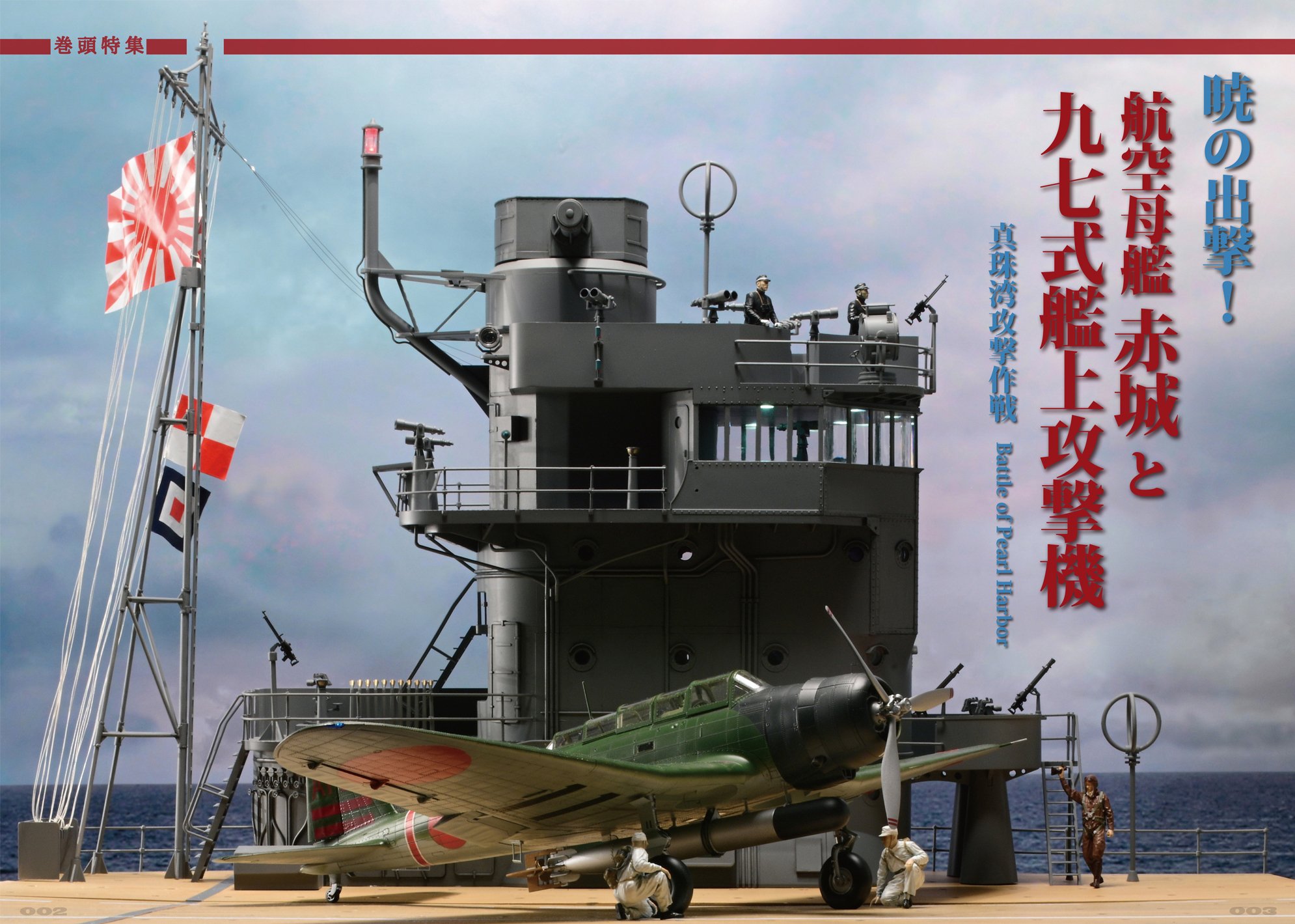 サンプル公開】飛行機模型スペシャルNo.46 ｜モデルアート公式