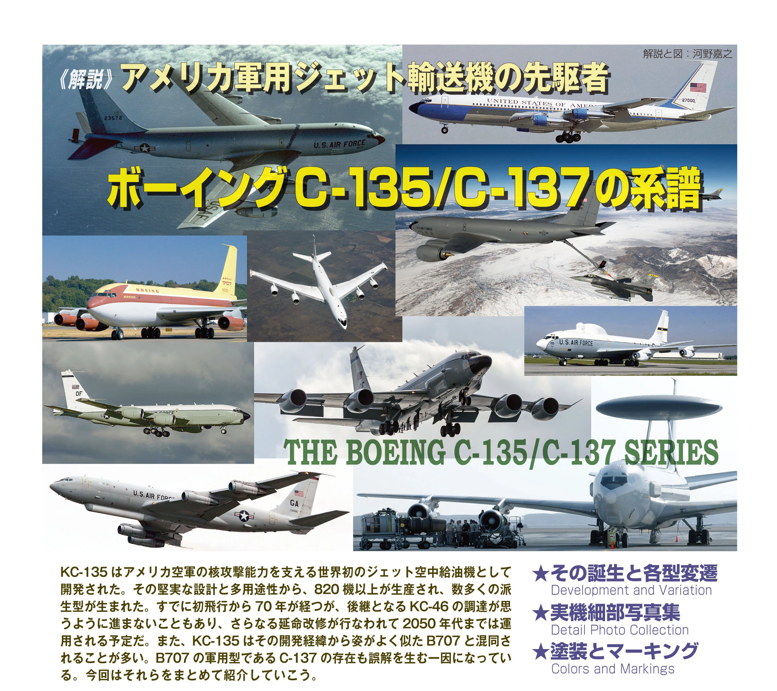 サンプル公開】飛行機模型スペシャルNo.46 ｜モデルアート公式