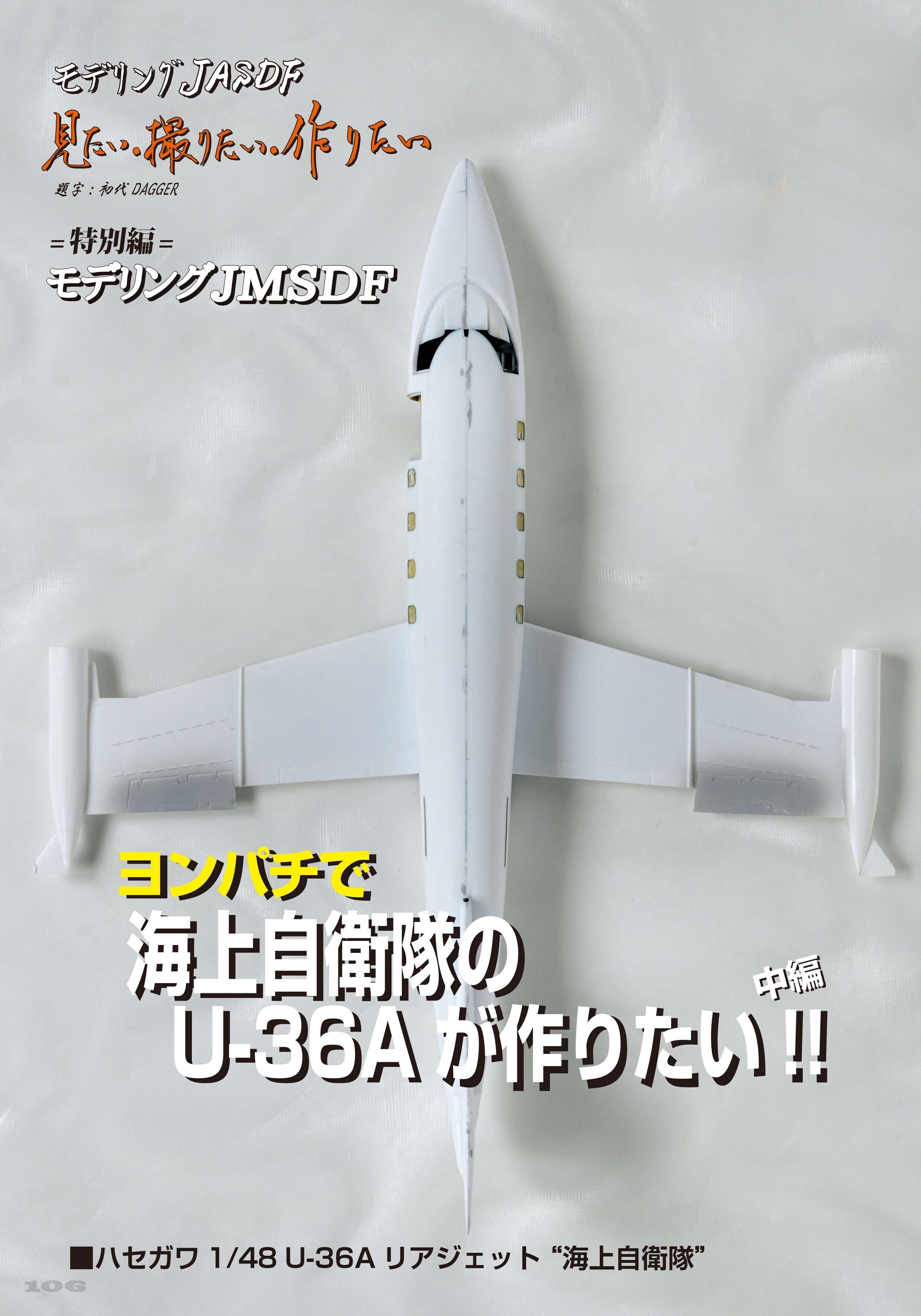 飛行機模型 飛行機模型スペシャル｜No.07 - モデルアート 通販サイト (Model