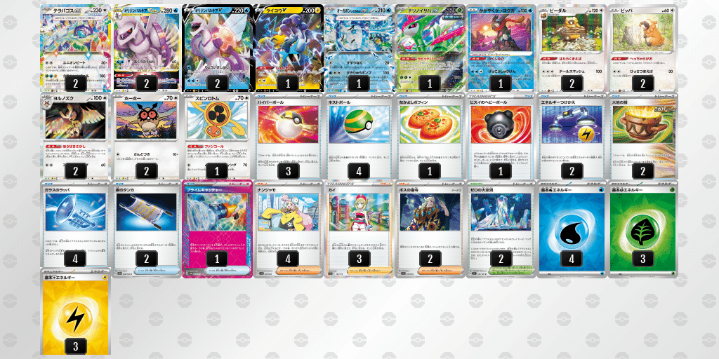 ポケモンカード テラパゴスデッキパーツ - メルカリ