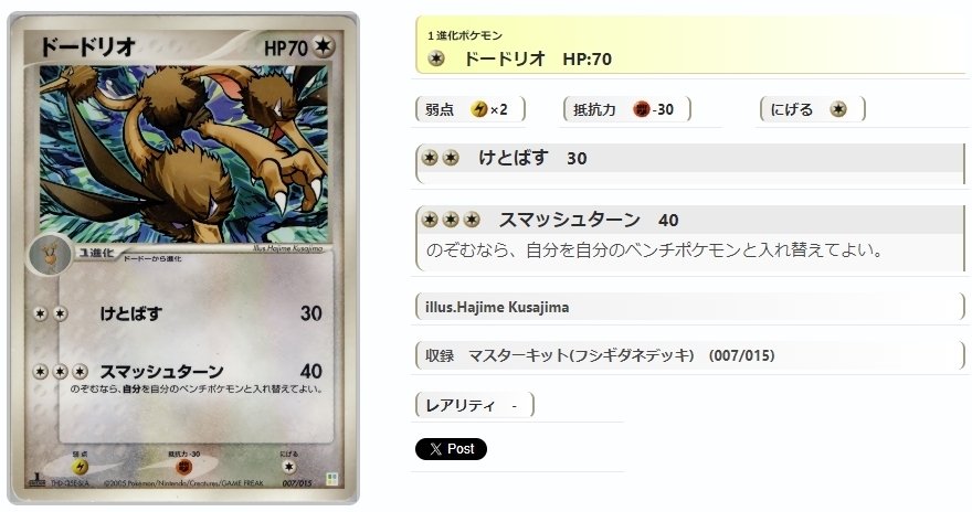 ADV・PCG個別カードランク Part9(ツチニン～ドンメル)｜寒天(奏天)