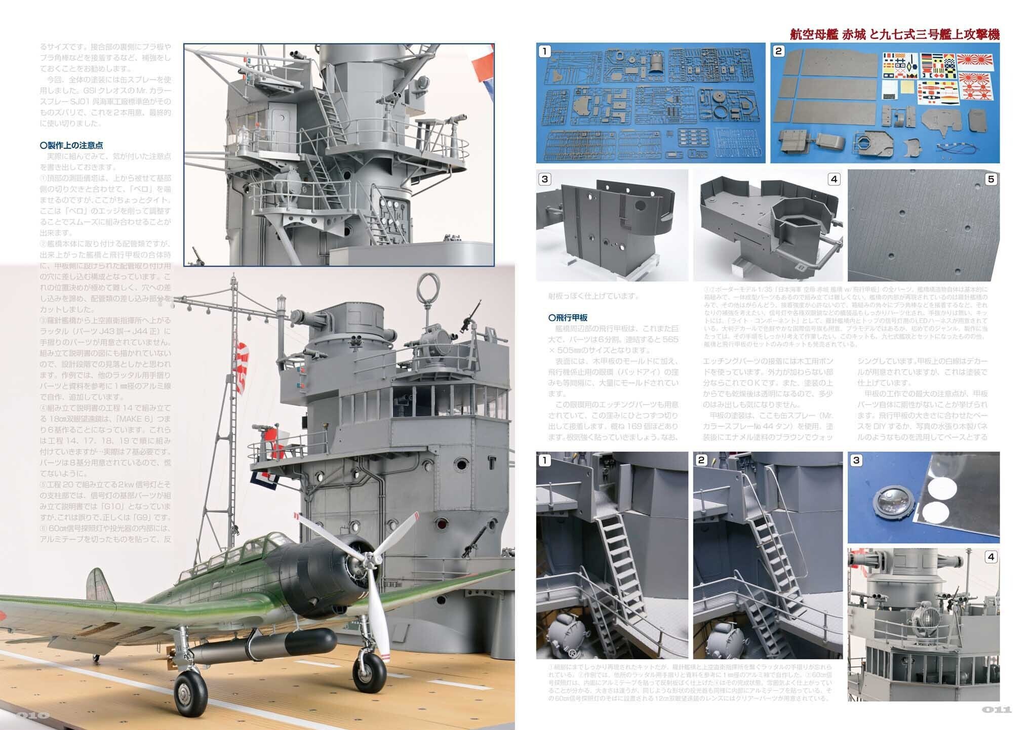 サンプル公開】飛行機模型スペシャルNo.46 |モデルアート公式 サンプル公開】飛行機模型スペシャルNo.46 |モデルアート公式