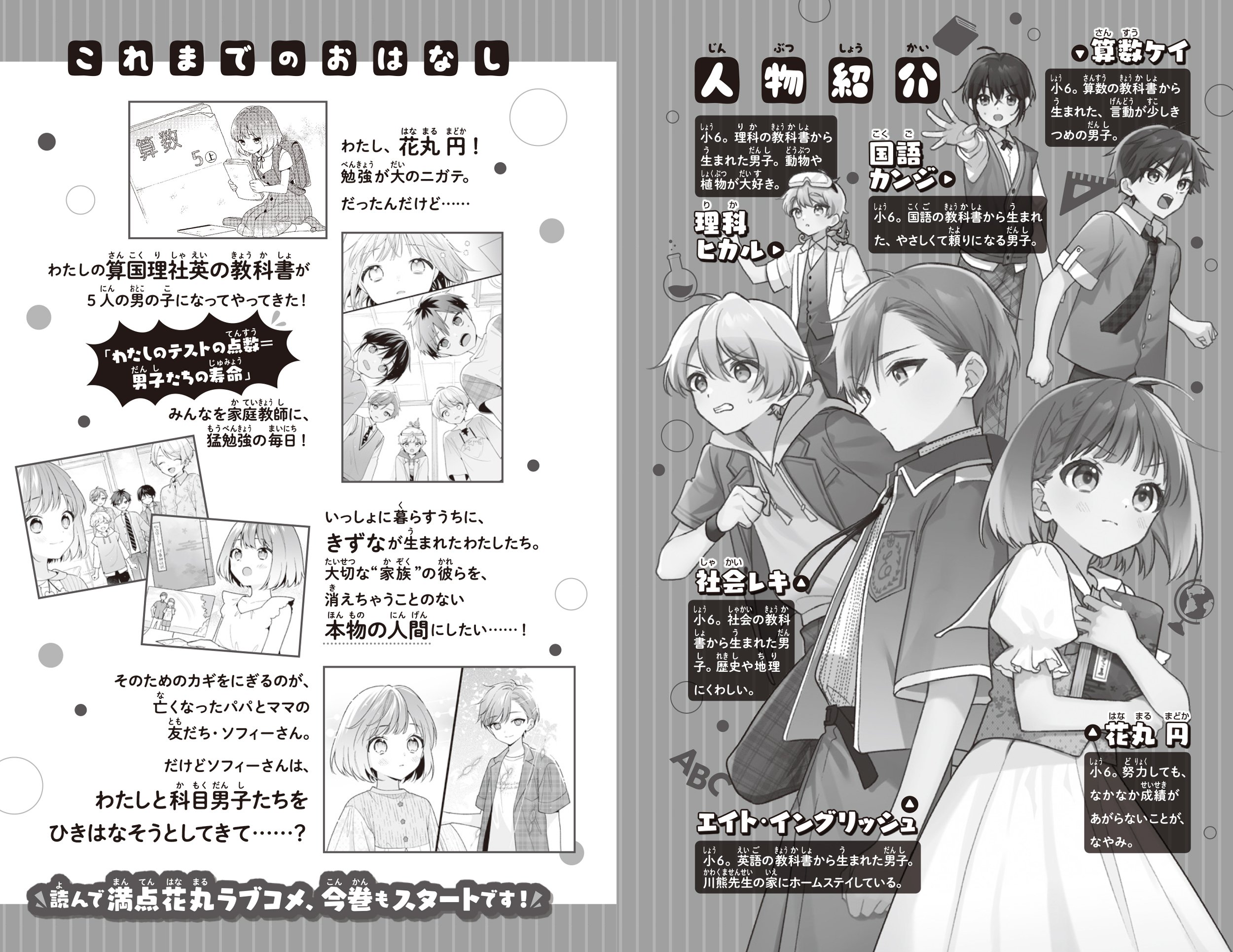 Amazon.co.jp: 時間割男子 1〜14巻 全巻 : おもちゃ