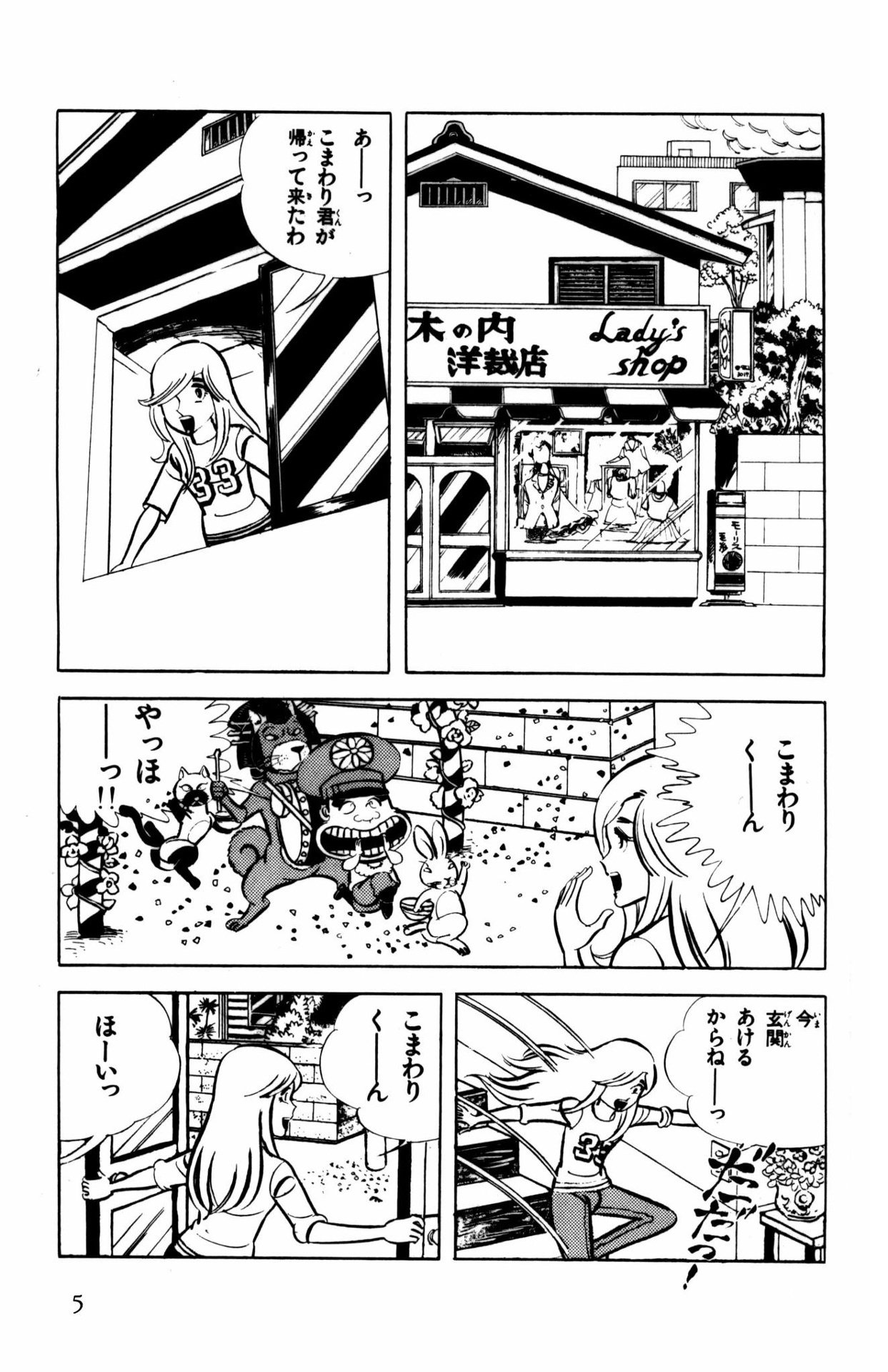 がきデカ(全26巻|山上たつひこ)KindleUnlimited傑作選 がきデカ(全26巻|山上たつひこ)KindleUnlimited傑作選