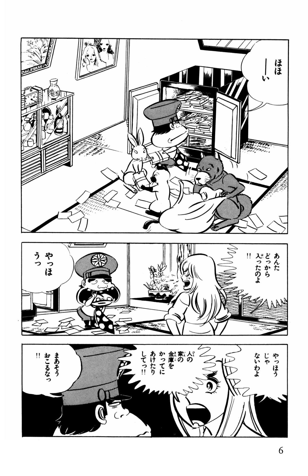 がきデカ(全26巻|山上たつひこ)KindleUnlimited傑作選 がきデカ(全26巻|山上たつひこ)KindleUnlimited傑作選