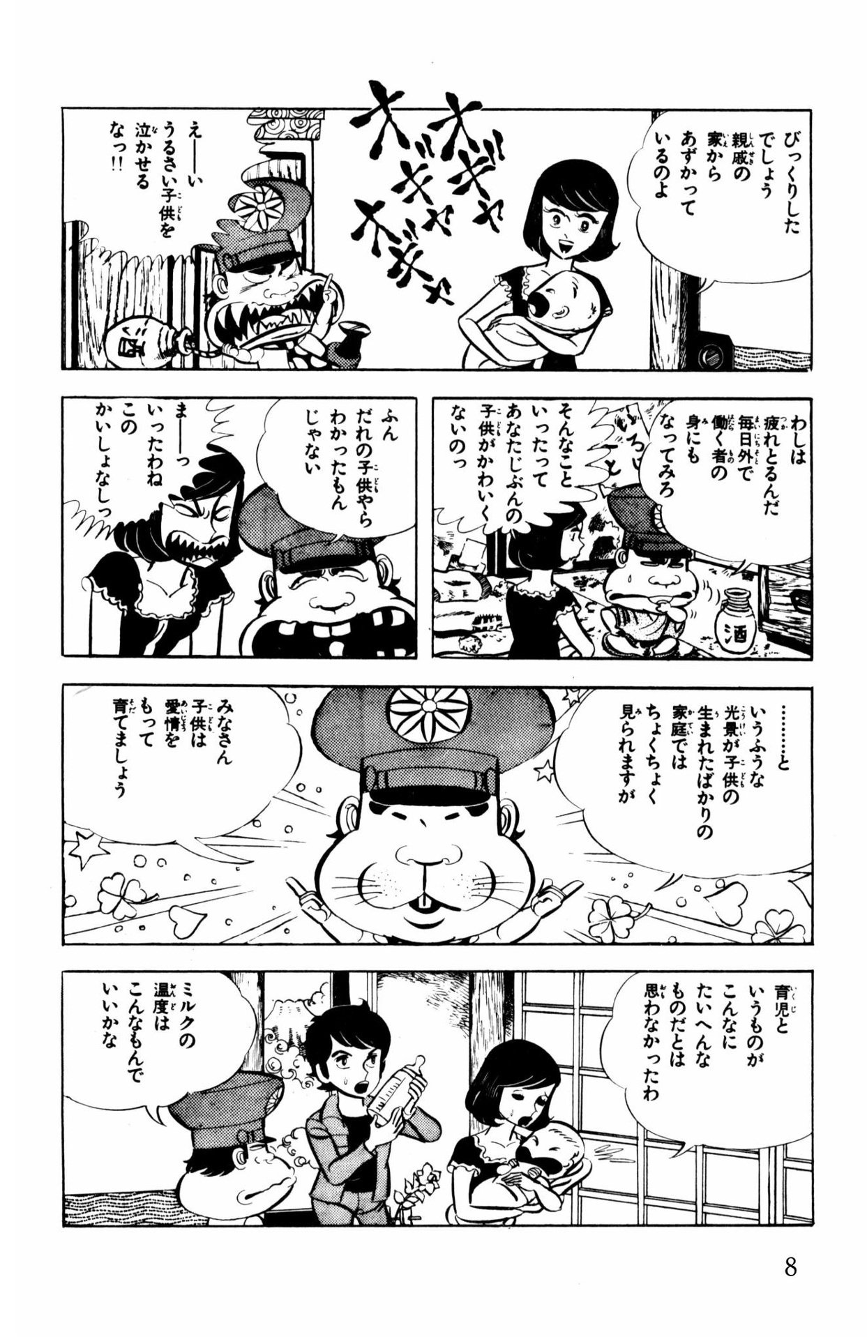 がきデカ(全26巻|山上たつひこ)KindleUnlimited傑作選 がきデカ(全26巻|山上たつひこ)KindleUnlimited傑作選