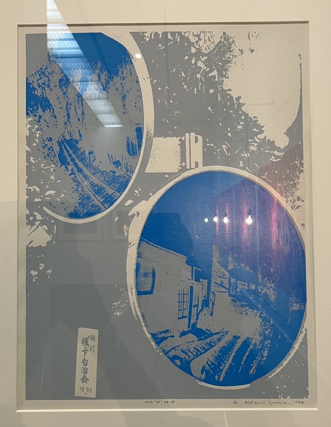 展覧会 #10 吉田克朗展@埼玉県立近代美術館｜kichikichi｜美術は