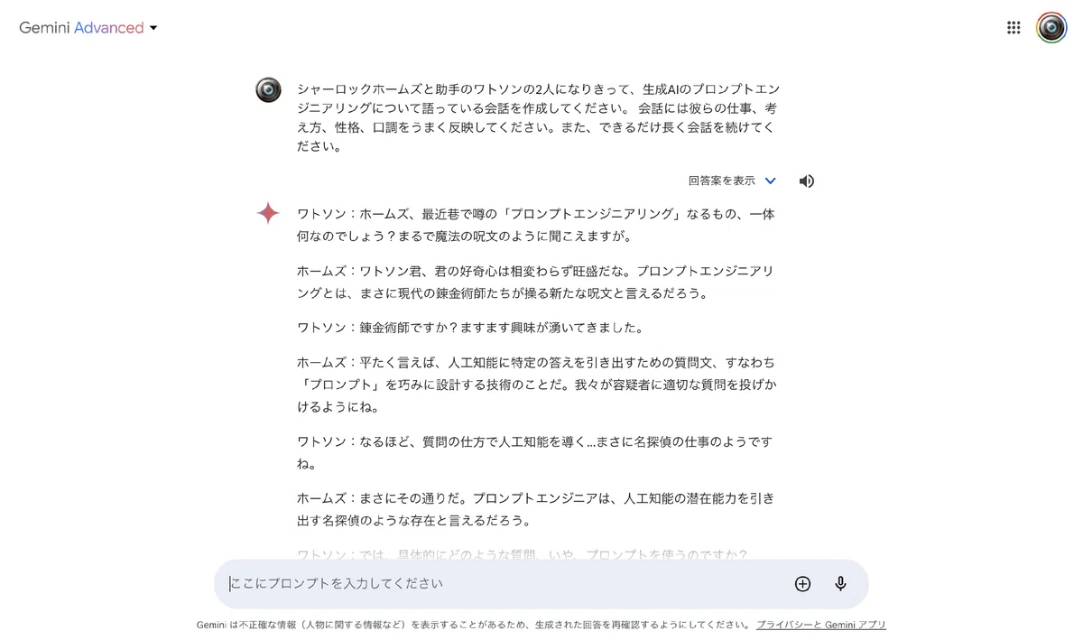 Beyond the Fukatsu Prompt: Techniques for the Long Context Era｜Gemini ...