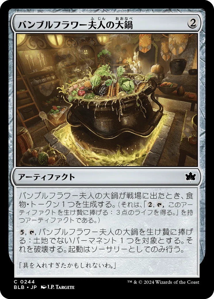 MTG】パウパー目線でのブルームバロウ新カードレビュー【pauper