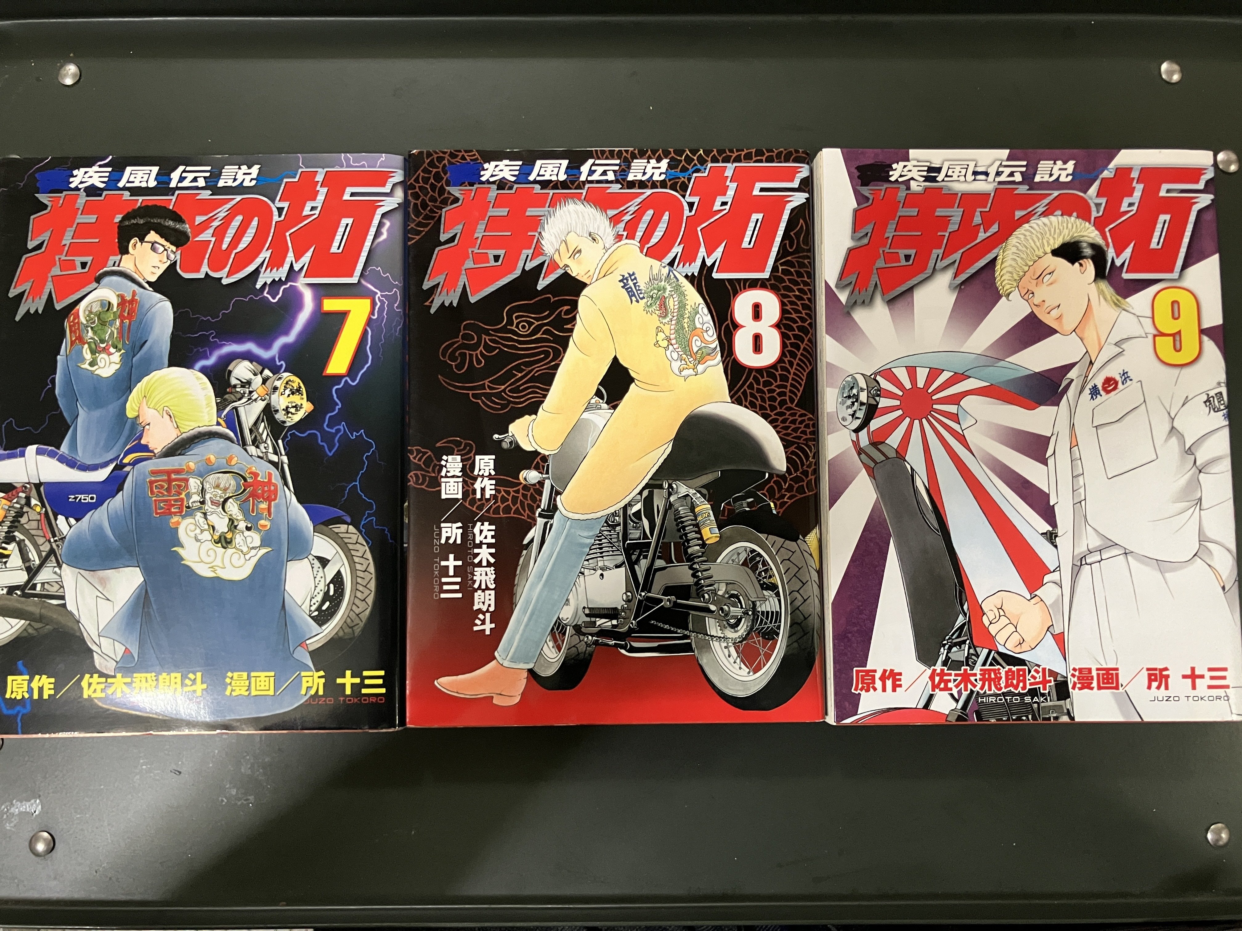 BAD BOYS 、ビーバップハイスクール、ろくでなしブルース、特攻の拓　単行本 ビー・バップ・ハイスクール』『ろくでなしBLUES』……『東京卍