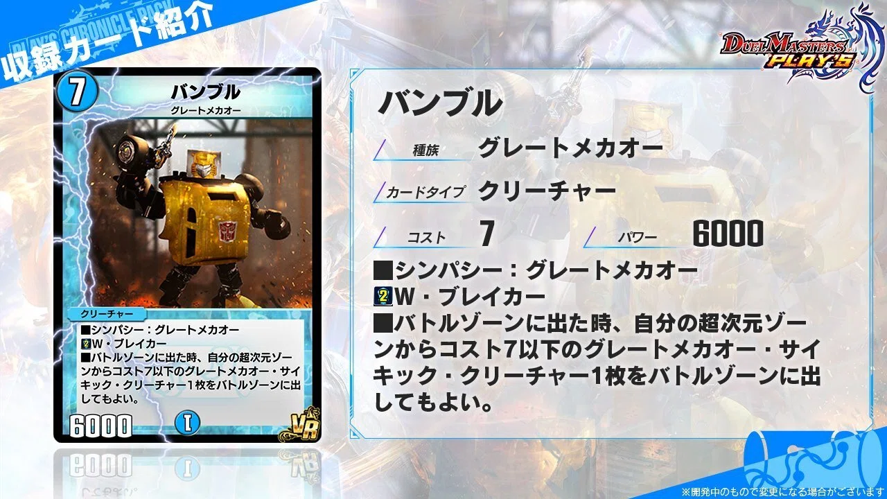 新カード紹介vol.6(デュエプレPLAY'S CHRONICLE PACK)｜保留ジョー態