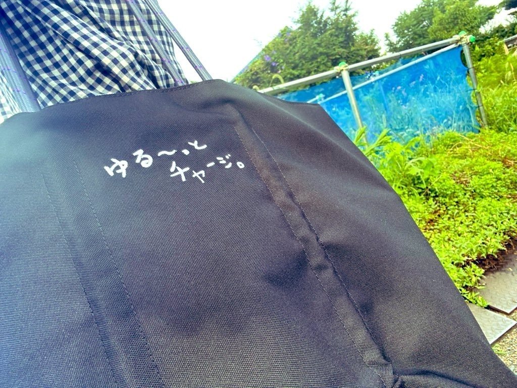 たなかけいファンミーティング2024ゆる〜〜っとチャージ
