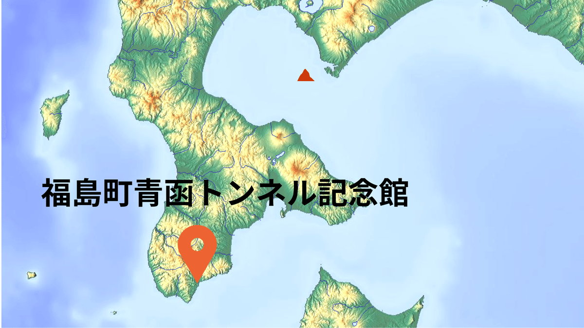 北海道時間.jp】第7回：海底に眠る巨大インフラ 青函トンネルの