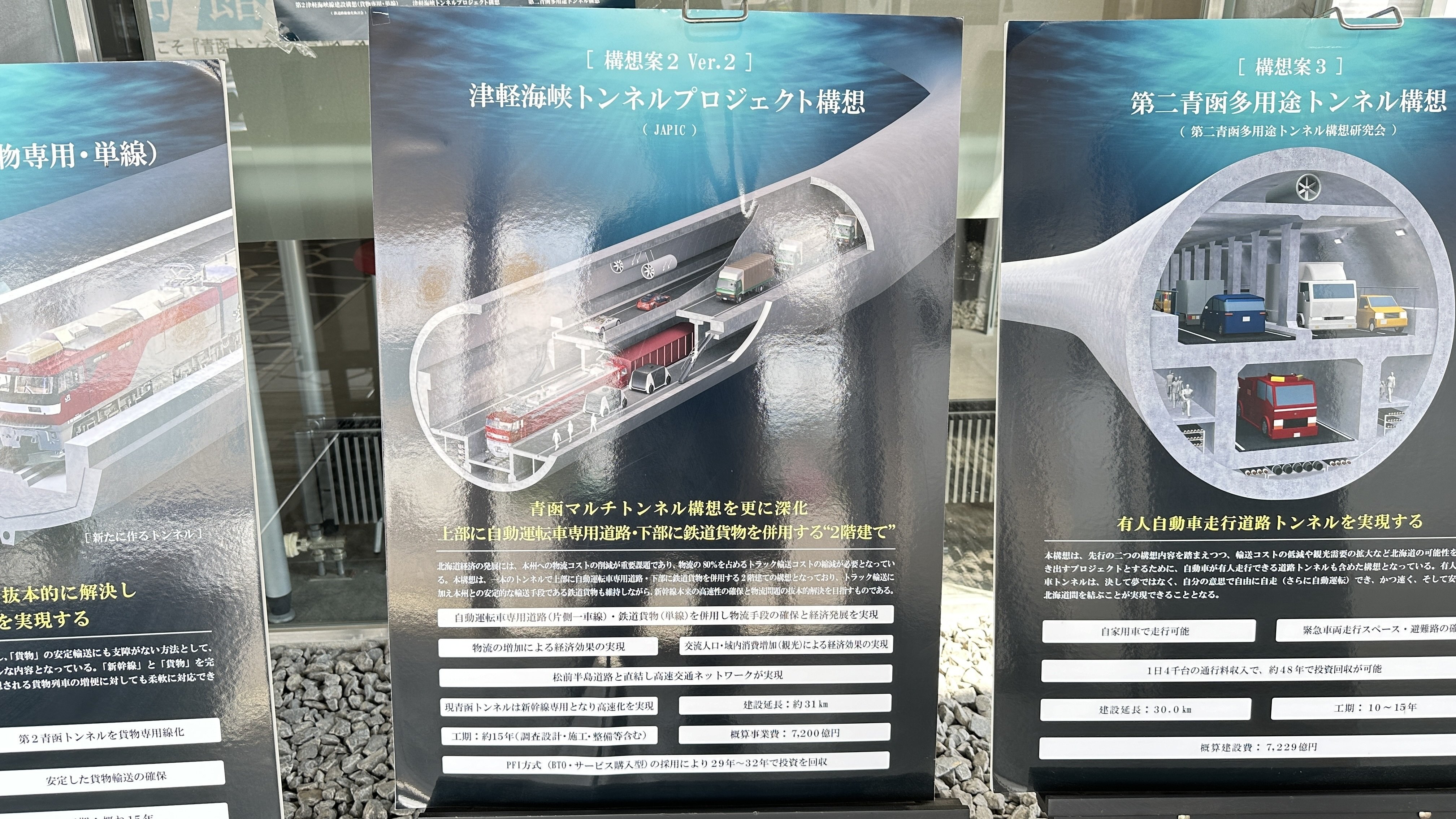 北海道時間.jp】第7回：海底に眠る巨大インフラ 青函トンネルの秘密を