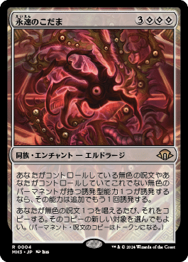 【バラ売り不可】鉄喰いイムスカー【統率者デッキ】 すぐ遊べます‼️】MTGオリジナル統率者デッキ【鉄喰いイムスカー