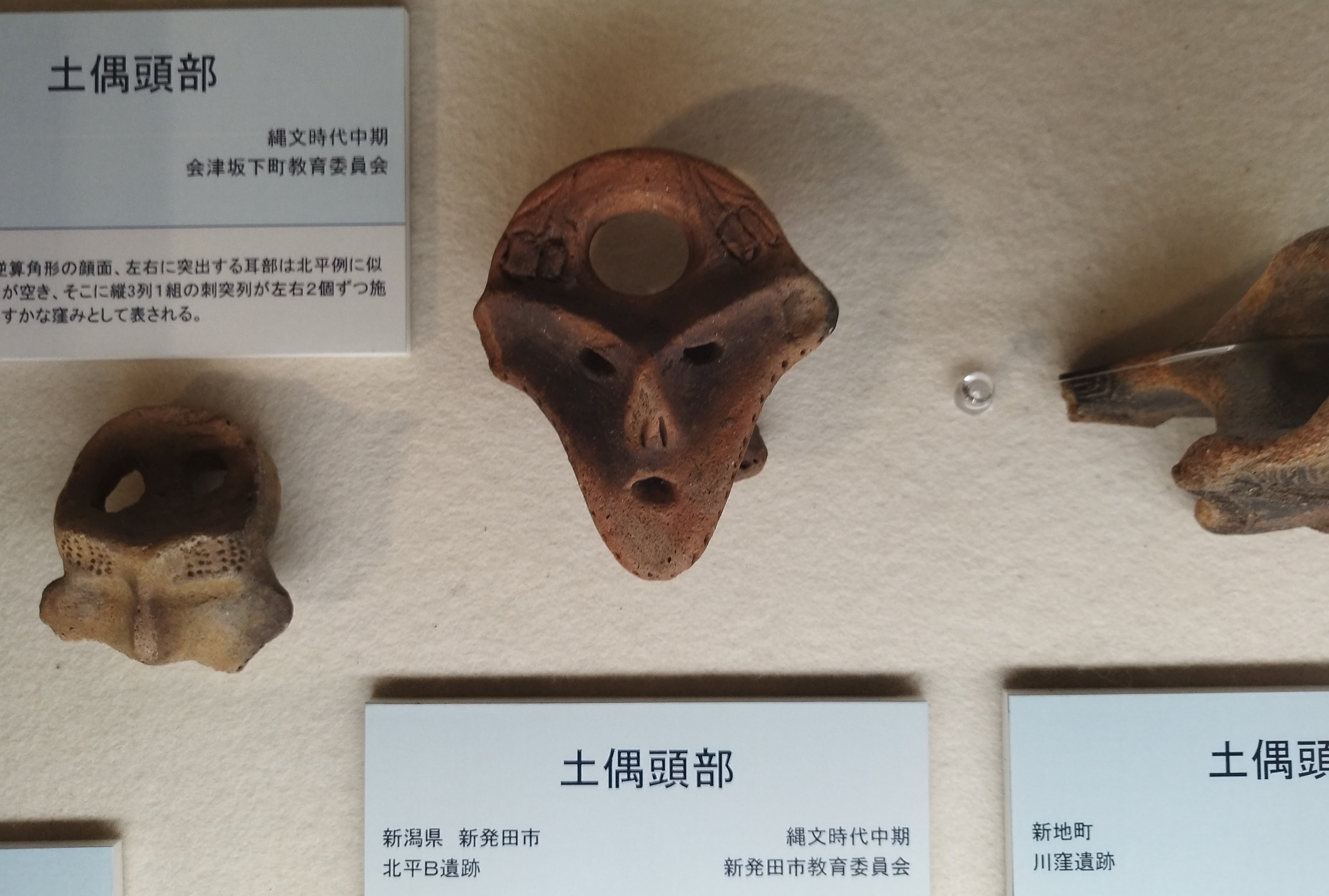 会津若松への旅2024〉①火焔型土器がいっぱい♪国宝土偶もやって来た