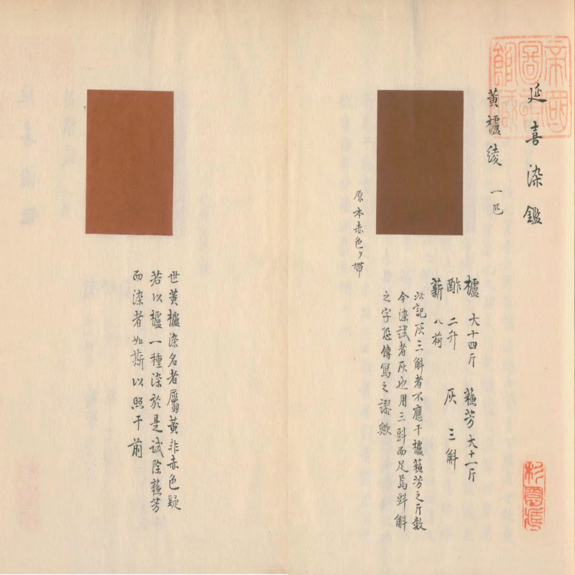 ハゼノキってどんな色？③ 黄櫨染とは何なのか？｜ハゼノキめぐる
