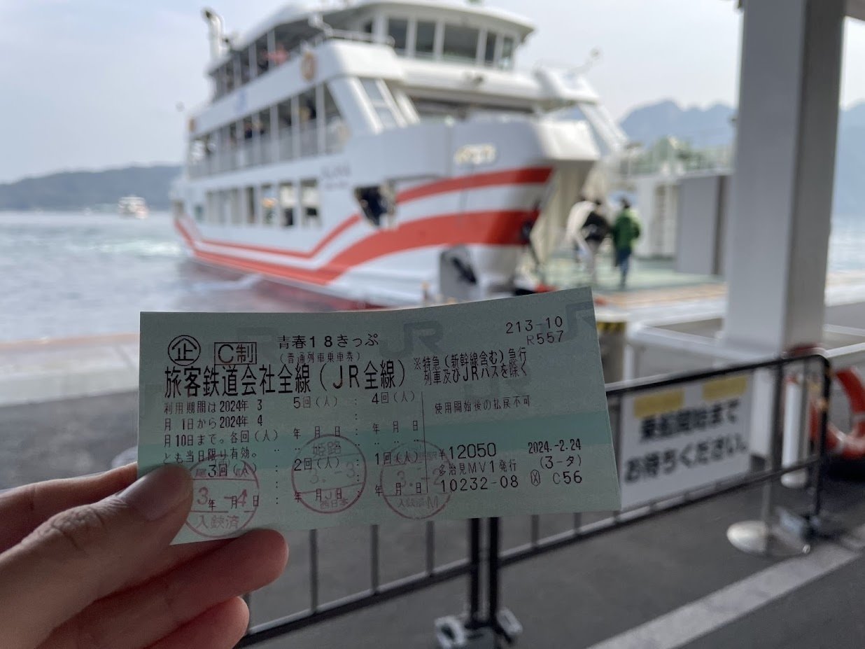 旅行記】青春18きっぷで行く瀬戸内周遊旅行7泊8日（前半）｜しまがわ