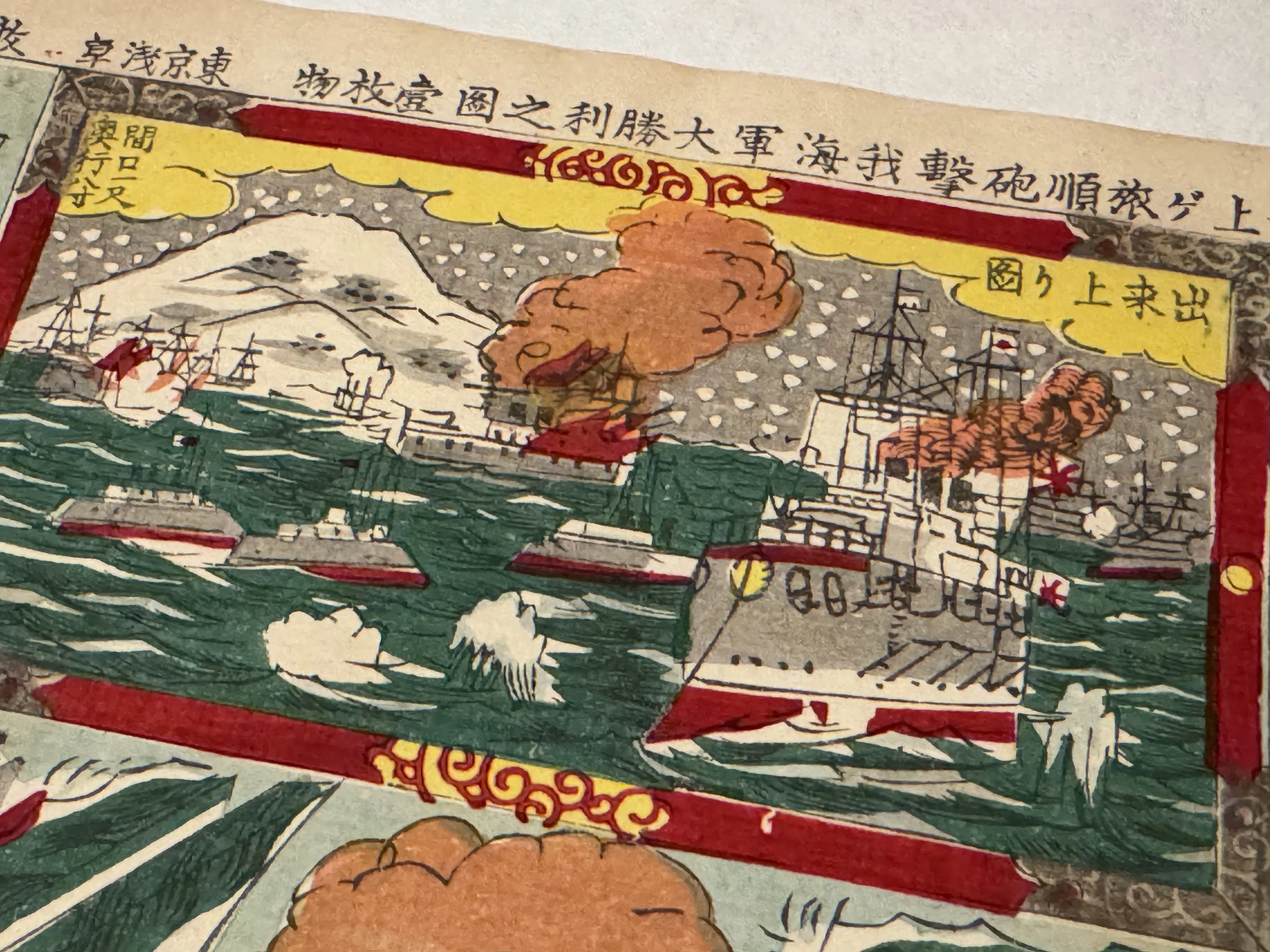 立体で日露戦争などの戦闘場面を再現する「組上」「おもちゃ絵」は