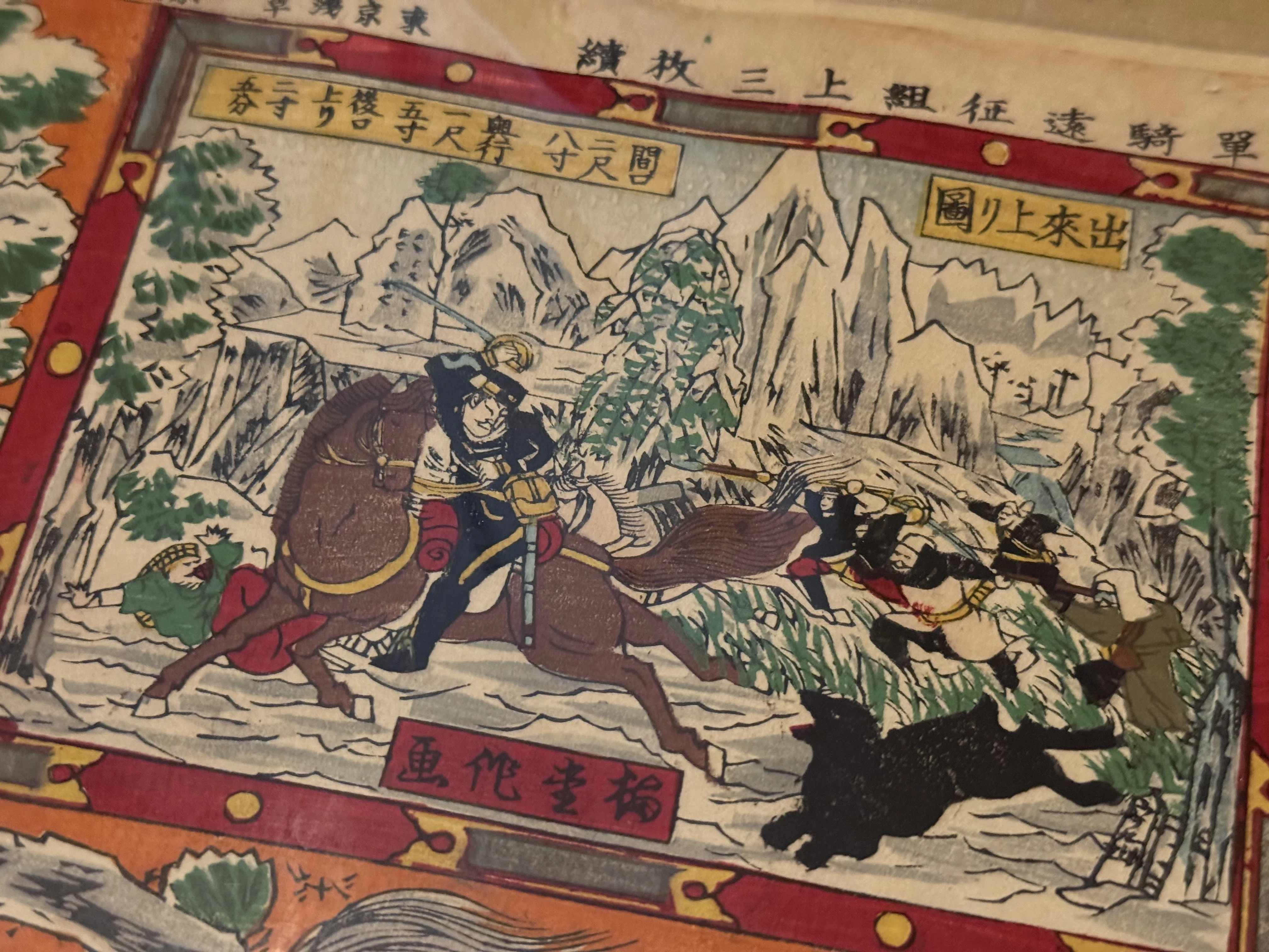 立体で日露戦争などの戦闘場面を再現する「組上」「おもちゃ絵」は