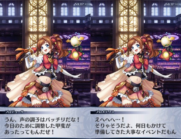 メギド72】プロメテウスまとめ｜夕借り