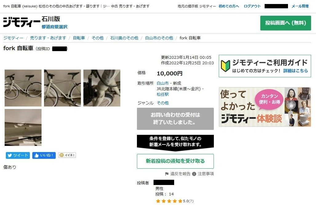 コラム】中古ピストバイクはどこまで変わるのか｜jazz