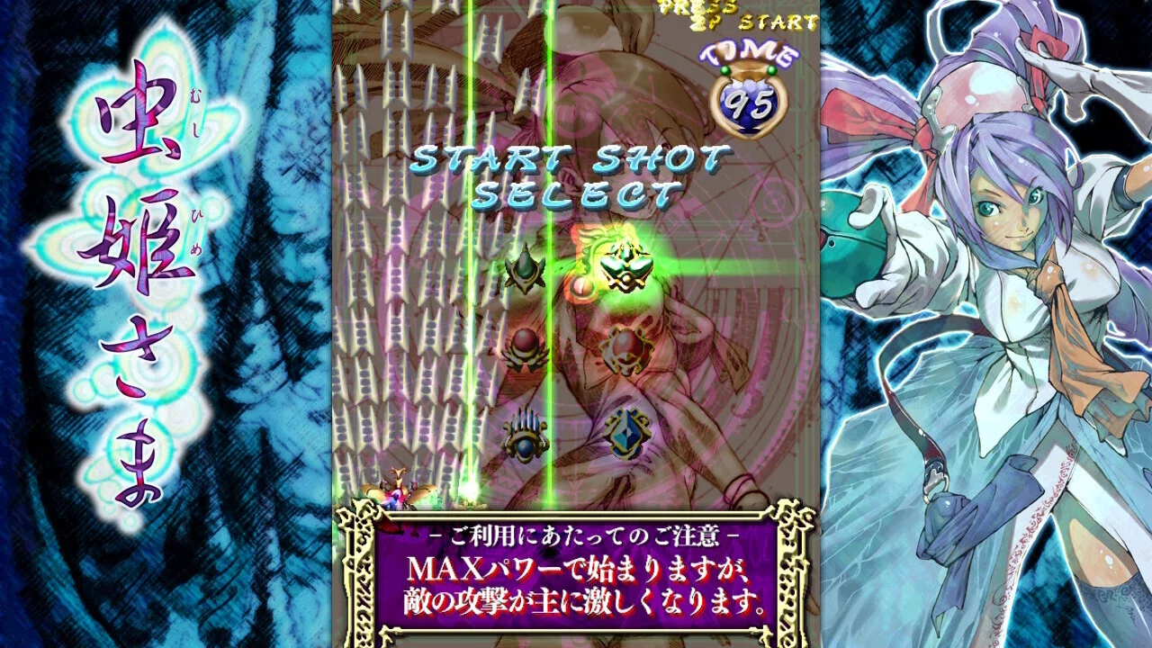 ゲー選かけ流しvol.14 『虫姫さま』｜coc967